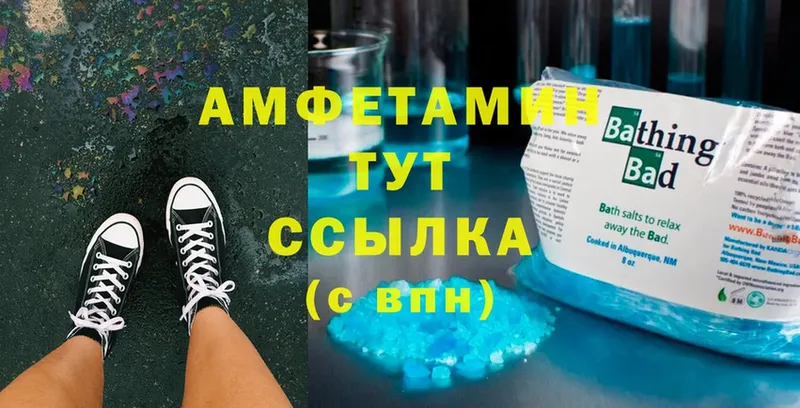 Amphetamine Розовый  Кировск 