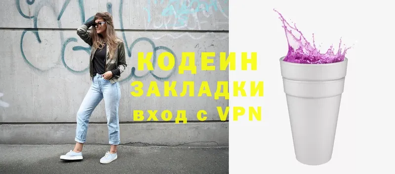 Codein Purple Drank Кировск